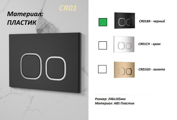 Кнопка смыва для инсталляций Cerutti SPA CR01GD золото Кнопка смыва для инсталляций Cerutti SPA CR01GD золото