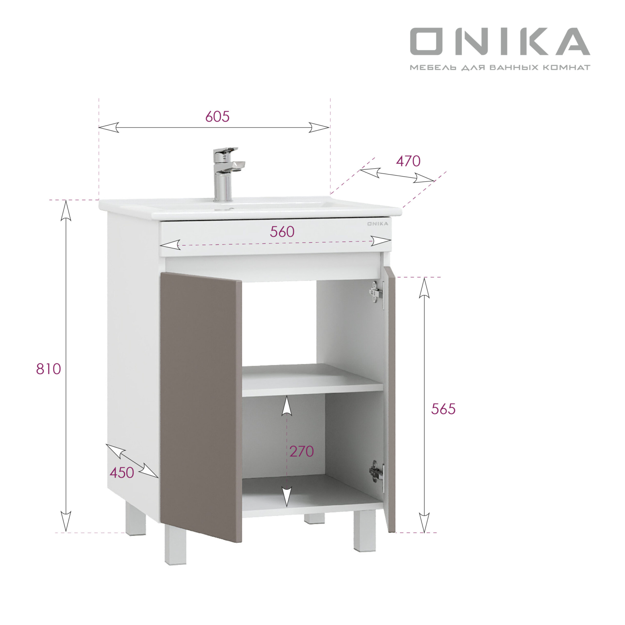Тумба под раковину Onika Марви 60 см 106153 напольная белый, бирюзовый