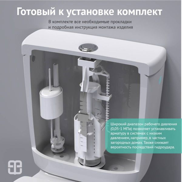 Комплект арматуры BERGES Eko 030311 Комплект арматуры BERGES Eko 030311