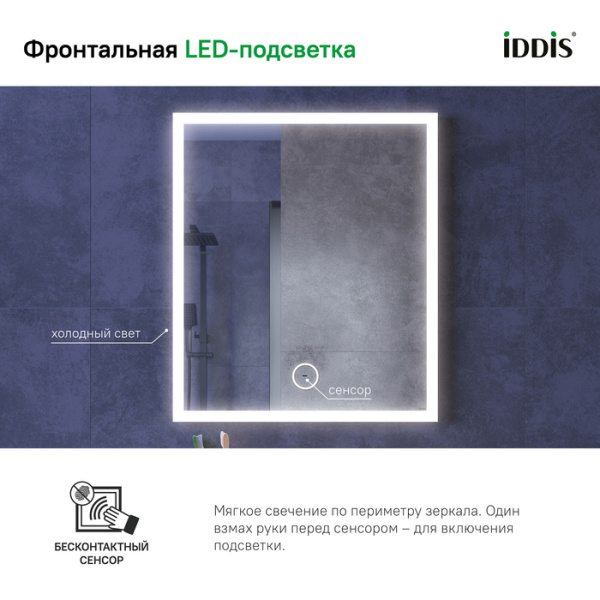 Зеркало с подсветкой 60 см IDDIS Slide SLI6000i98 Зеркало с подсветкой 60 см IDDIS Slide SLI6000i98