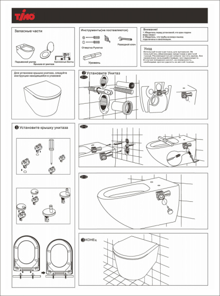 Унитаз Timo INARI TK-503 MB подвесной безободковый