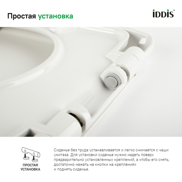 Сиденье для унитаза soft close дюропласт IDDIS Optima Home ID 126 Dp Sc
