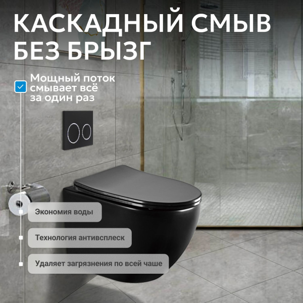 Унитаз Abber BEQUEM AC1100MB подвесной с микролифтом