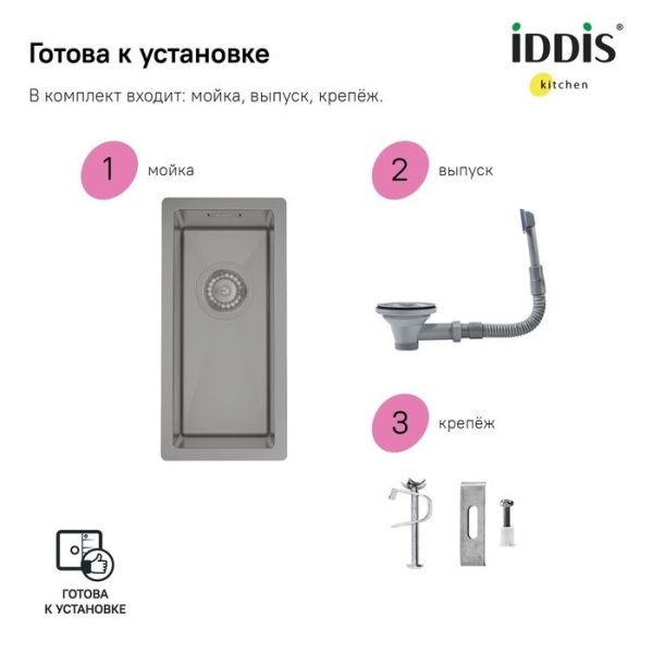Мойка 44х21х20 см IDDIS Edifice EDI21G0i77 графит Мойка 44х21х20 см IDDIS Edifice EDI21G0i77 графит