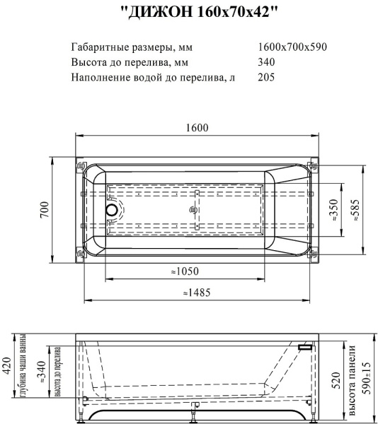 Ванна акриловая Radomir Дижон 160x70 2-01-0-0-1-263Р белая пристенная с каркасом