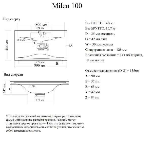 Раковина на тумбу Madera Milen 100x44.4 белая 4627173210133