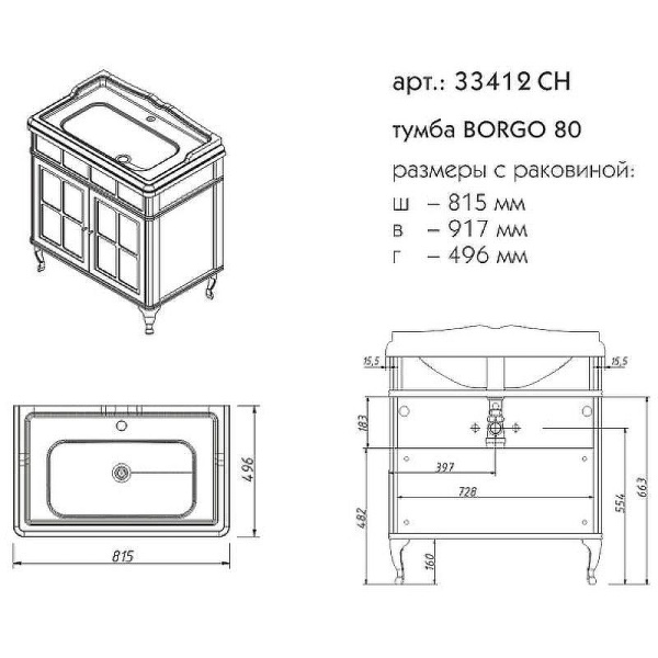 Тумба с раковиной Caprigo Borgo 80 см 33412CH-029.000.00.20 напольная синяя