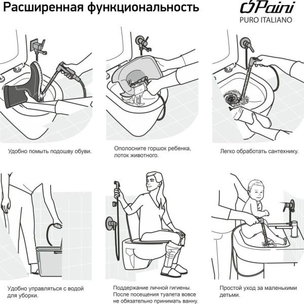 Гигиенический душ встраиваемый  PAINI Bella BLPZ442 черный матовый Гигиенический душ встраиваемый  PAINI Bella BLPZ442 черный матовый
