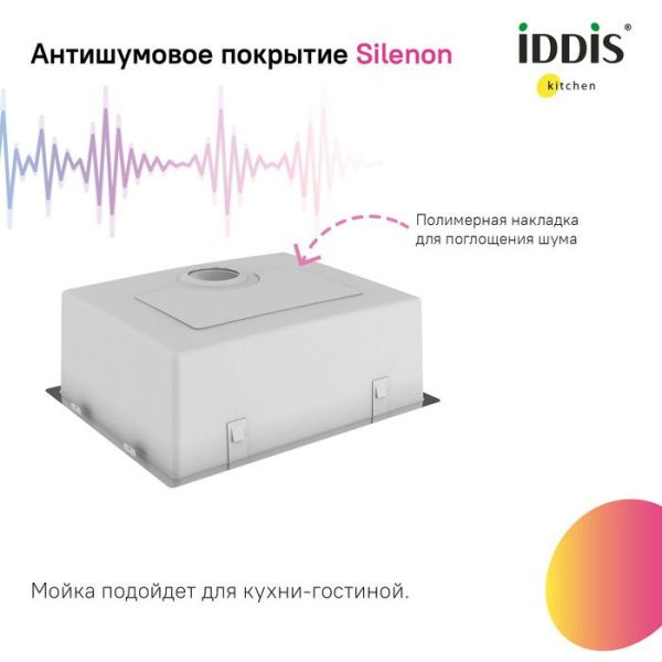 Мойка 44х44х20 см IDDIS Prime PRI44S0i77 сатин Мойка 44х44х20 см IDDIS Prime PRI44S0i77 сатин