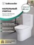 Унитаз безободковый Ambassador Elysium 187K19001RS белый Унитаз безободковый Ambassador Elysium 187K19001RS белый