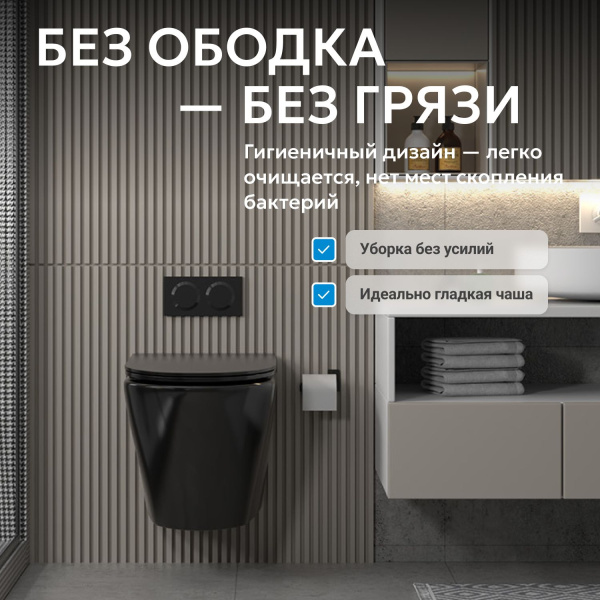 Унитаз Abber Bequem AC1102MB подвесной с микролифтом