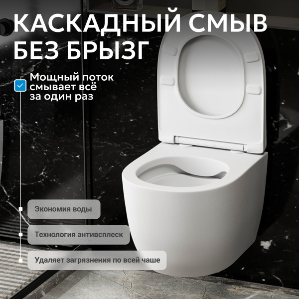 Унитаз Abber Bequem AC1100MW подвесной с микролифтом