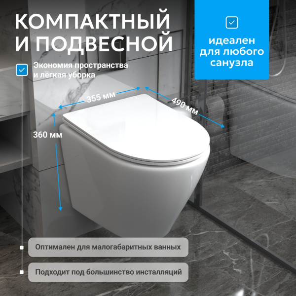 Унитаз Abber Bequem AC1102 подвесной с микролифтом