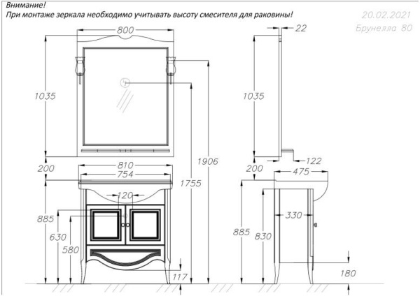 Зеркало 80x103,5 см Opadiris Брунелла 00-00007036 белый Зеркало 80x103,5 см Opadiris Брунелла 00-00007036 белый