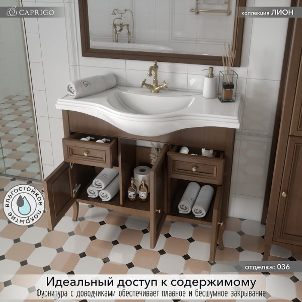 Тумба с раковиной Caprigo Lion 105 см 38315-036.000.00.20 напольная орех античный