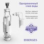 Комплект арматуры BERGES Eko 030412 Комплект арматуры BERGES Eko 030412