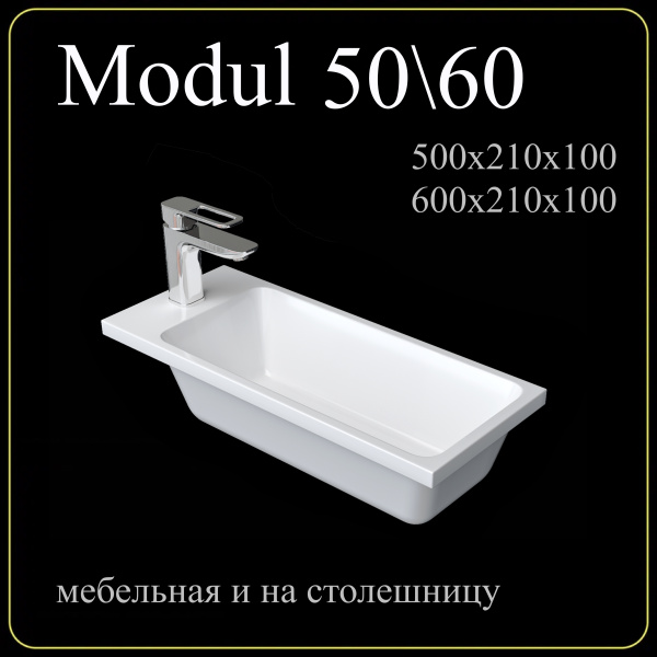 Мебельная раковина Madera Modul 4627173210614 60 см белая глянцевая