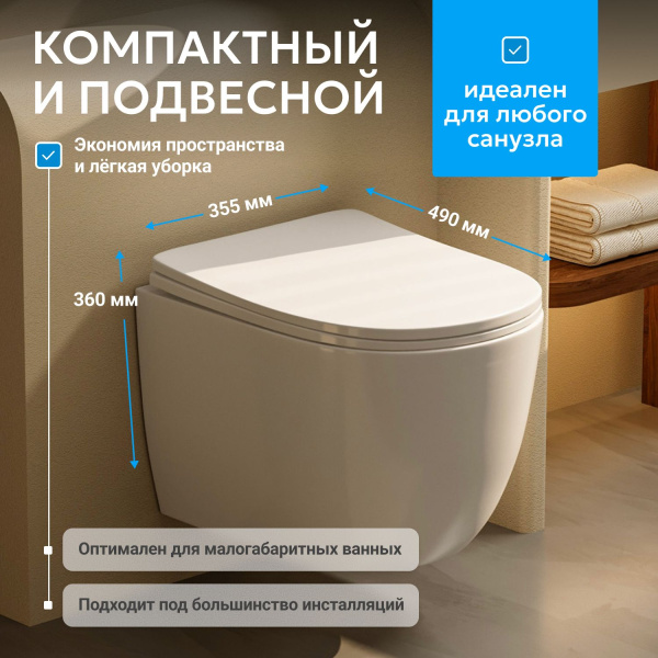 Унитаз Abber Bequem AC1100T подвесной с микролифтом