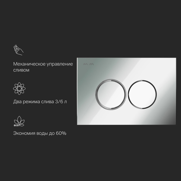 Кнопка смыва AM.PM ProC I070151 хром глянцевая