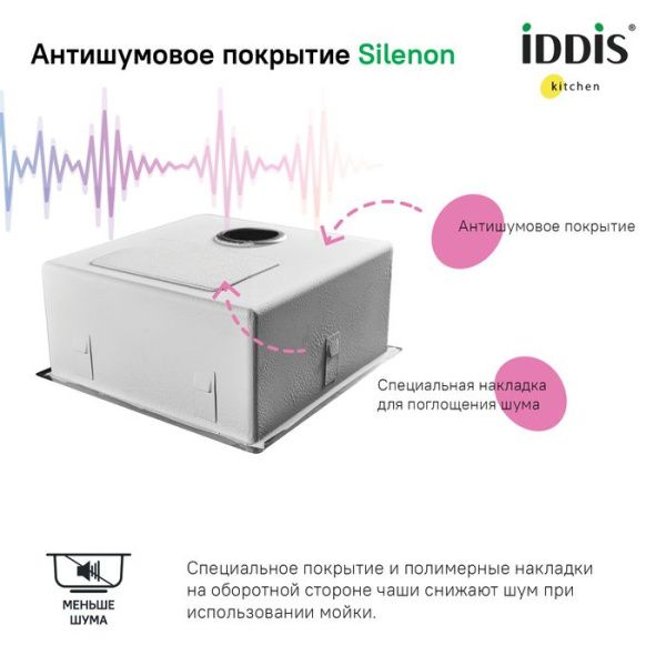 Мойка для подстольного монтажа 44х44х20 см IDDIS Edifice EDI44S0i77 сталь Мойка для подстольного монтажа 44х44х20 см IDDIS Edifice EDI44S0i77 сталь