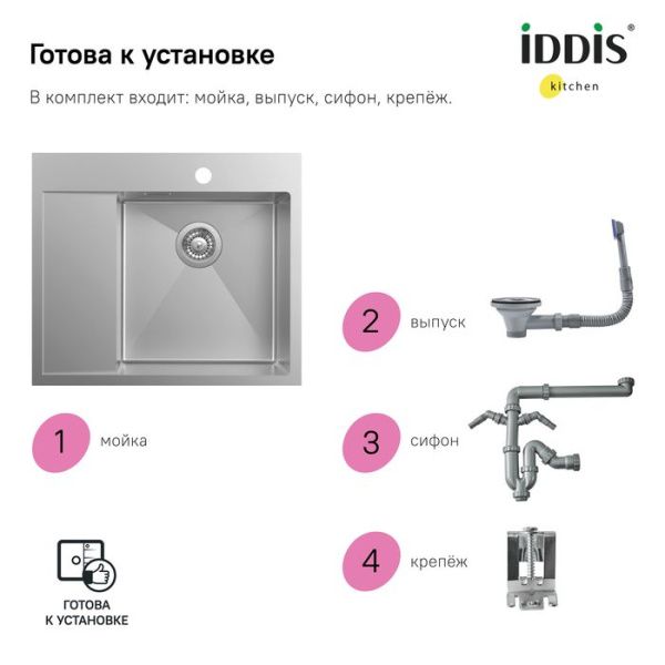 Мойка 51х59х20 см IDDIS Haze HAZ59SRi77 сталь Мойка 51х59х20 см IDDIS Haze HAZ59SRi77 сталь