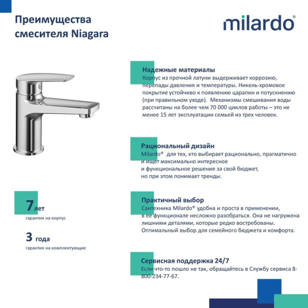 Смеситель для умывальника MILARDO Niagara NIASB00M01 Смеситель для умывальника MILARDO Niagara NIASB00M01