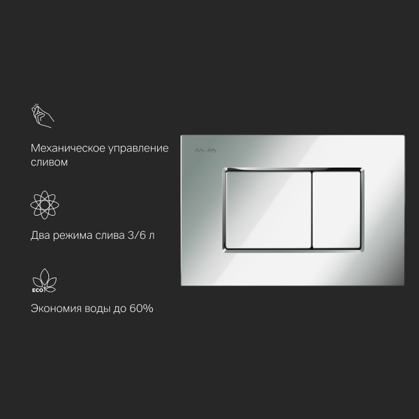 Кнопка смыва AM.PM ProC I070231 хром матовая