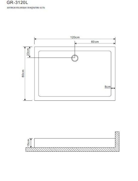 Душевой поддон прямоугольный левый 120x15x80 GROSSMAN GR-31200920L Душевой поддон прямоугольный левый 120x15x80 GROSSMAN GR-31200920L