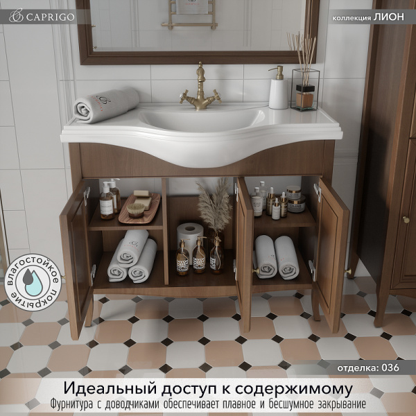 Тумба с раковиной Caprigo Lion 105 см 38314-036.000.00.20 напольная орех античный