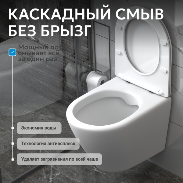 Унитаз Abber Bequem AC1102 подвесной с микролифтом