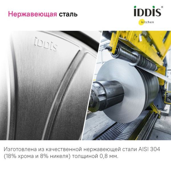 Мойка 48,5х58,5х18 см IDDIS Strit STR58SDi77 сталь Мойка 48,5х58,5х18 см IDDIS Strit STR58SDi77 сталь