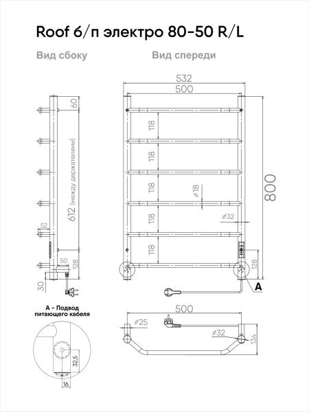 Полотенцесушитель электрический 53,2x80 см INDIGO Roof lux Lcrle80-50brrt черный Полотенцесушитель электрический 53,2x80 см INDIGO Roof lux Lcrle80-50brrt черный