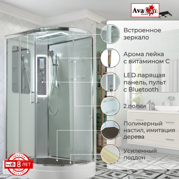 Душевая кабина с баней AvaCan 120x80 A2812LLED профиль хром