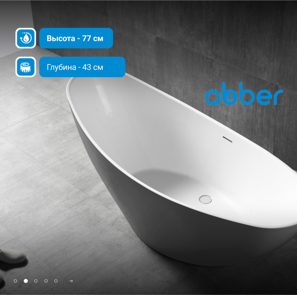 Ванна акриловая Abber AB9233G серая