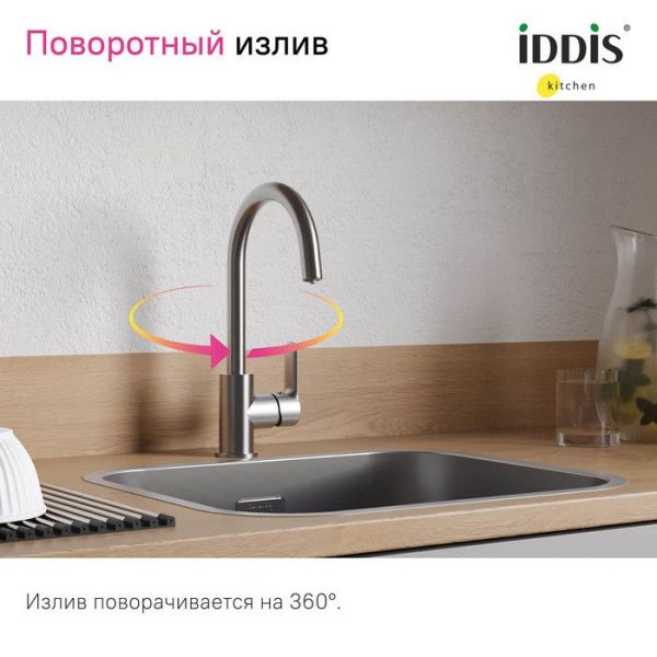 Смеситель для кухни с каналом для фильтрованной воды IDDIS Cuba CUBBNFJi05 сатин Смеситель для кухни с каналом для фильтрованной воды IDDIS Cuba CUBBNFJi05 сатин