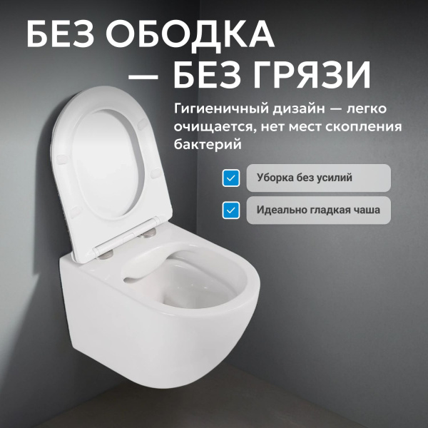 Унитаз Abber Bequem AC1100 подвесной с микролифтом