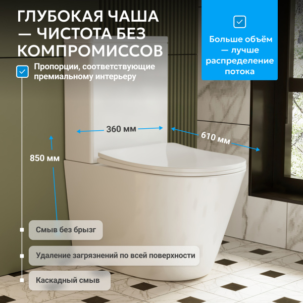 Унитаз-компакт Abber Bequem AC1112 с микролифтом