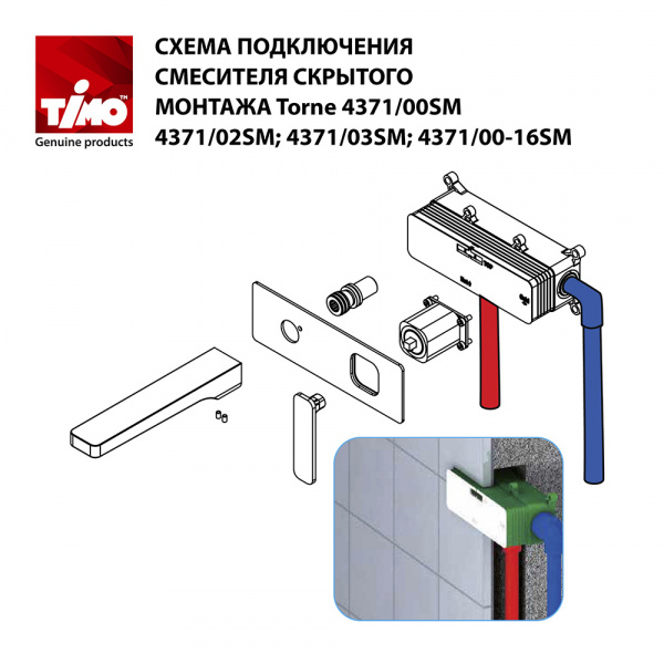 Смеситель скрытого монтажа Timo Torne 4371/03SM Черный матовый Смеситель скрытого монтажа Timo Torne 4371/03SM Черный матовый