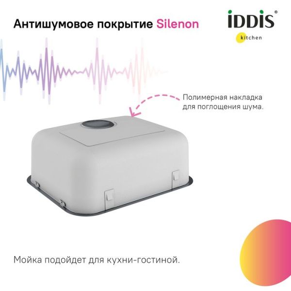 Мойка 44,6х44,6х18 см IDDIS Mate MAT44S0i77 сталь Мойка 44,6х44,6х18 см IDDIS Mate MAT44S0i77 сталь