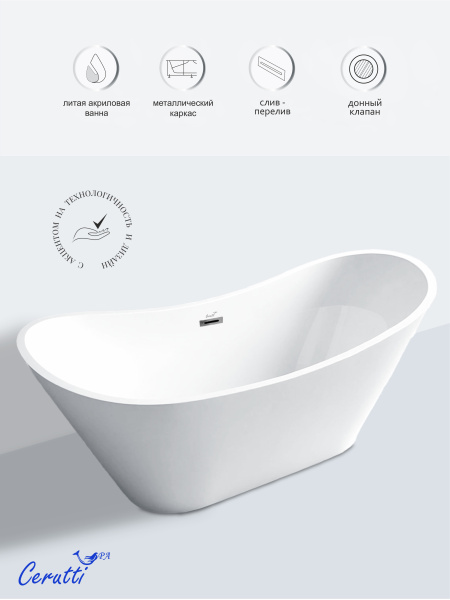 Ванна акриловая Ceruttispa Nemi 170x75 CT10506