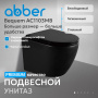 Унитаз Abber Bequem AC1103MB подвесной с микролифтом
