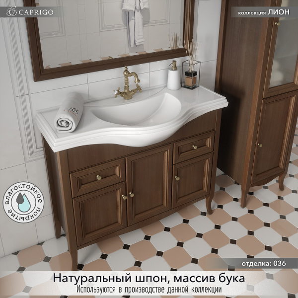 Тумба с раковиной Caprigo Lion 105 см 38315-036.000.00.20 напольная орех античный