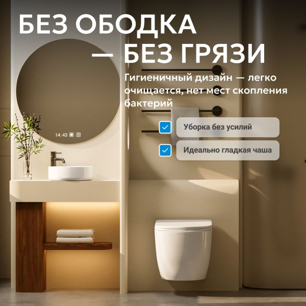 Унитаз Abber Bequem AC1100T подвесной с микролифтом