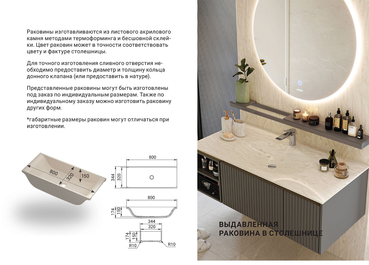 Заказать столешницу, раковину и ванну по индивидуальным размерам