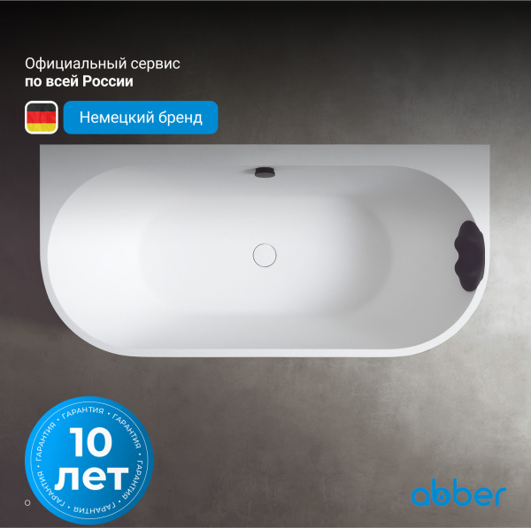Ванна из искусственного камня Abber 170x80 см AM9916BW