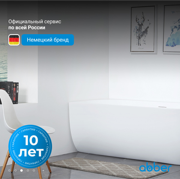 Ванна акриловая Abber AB9315 L белая