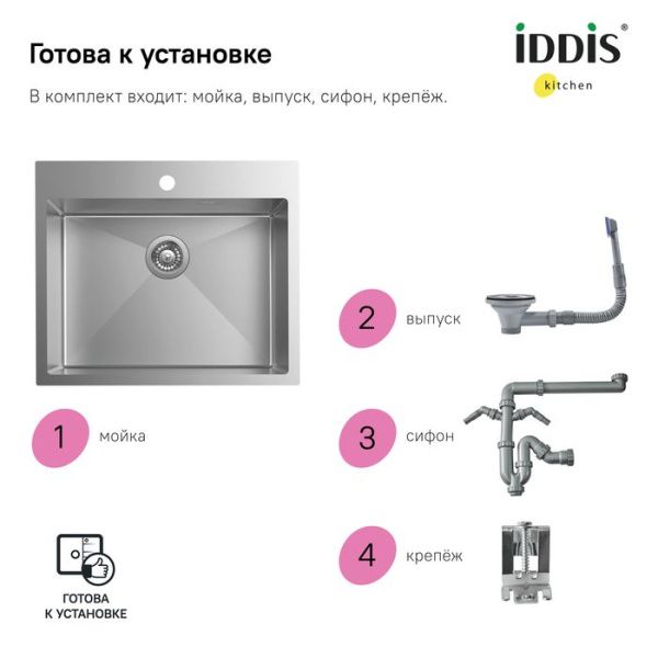 Мойка 51х59х20 см IDDIS Haze HAZ59S0i77 сталь Мойка 51х59х20 см IDDIS Haze HAZ59S0i77 сталь