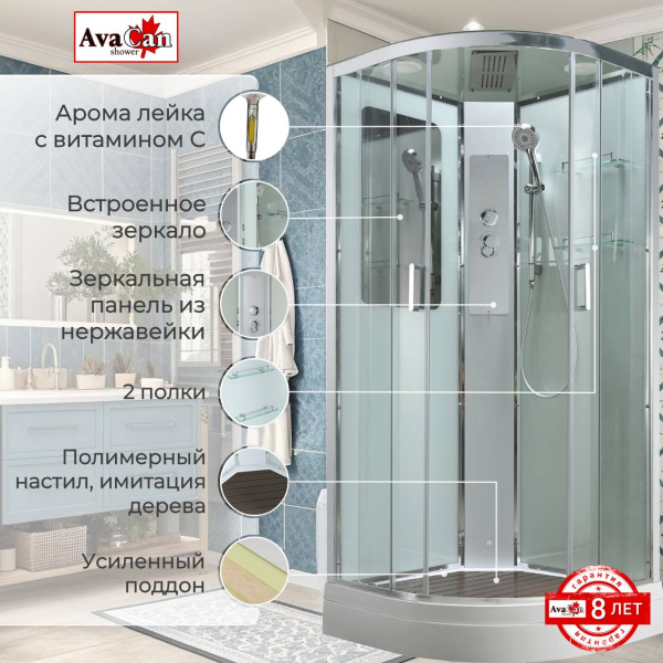 Душевая кабина с баней AvaCan 90x90 A2090 профиль хром