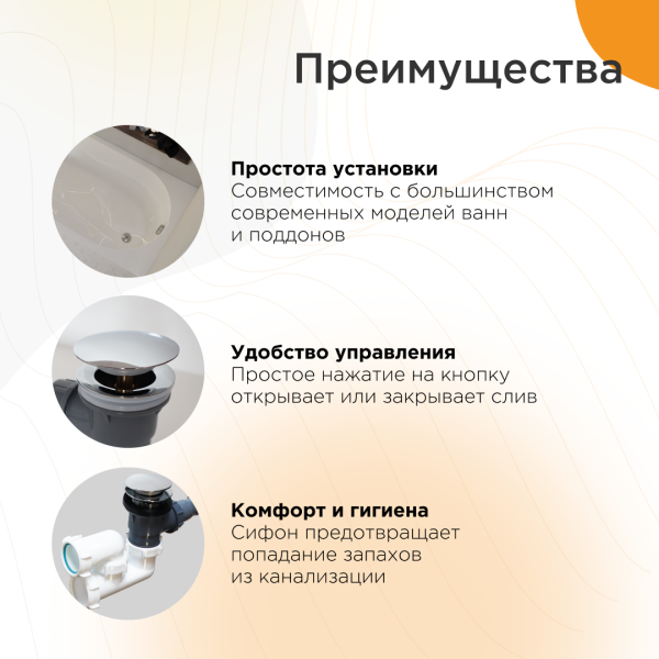 Слив-перелив Radomir 2-19-0-0-9-000 автомат хром