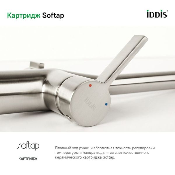 Смеситель для кухни с каналом для фильтрованной воды IDDIS Pure PURBNFJi05 сатин Смеситель для кухни с каналом для фильтрованной воды IDDIS Pure PURBNFJi05 сатин